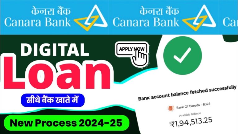 Canara bank instant personal loan
