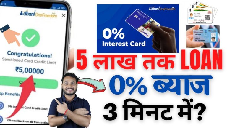 Dhani App से 5 लाख रुपये का लोन कैसे लें 2024 Dhani Loan Aadhar Card से Instant Loan