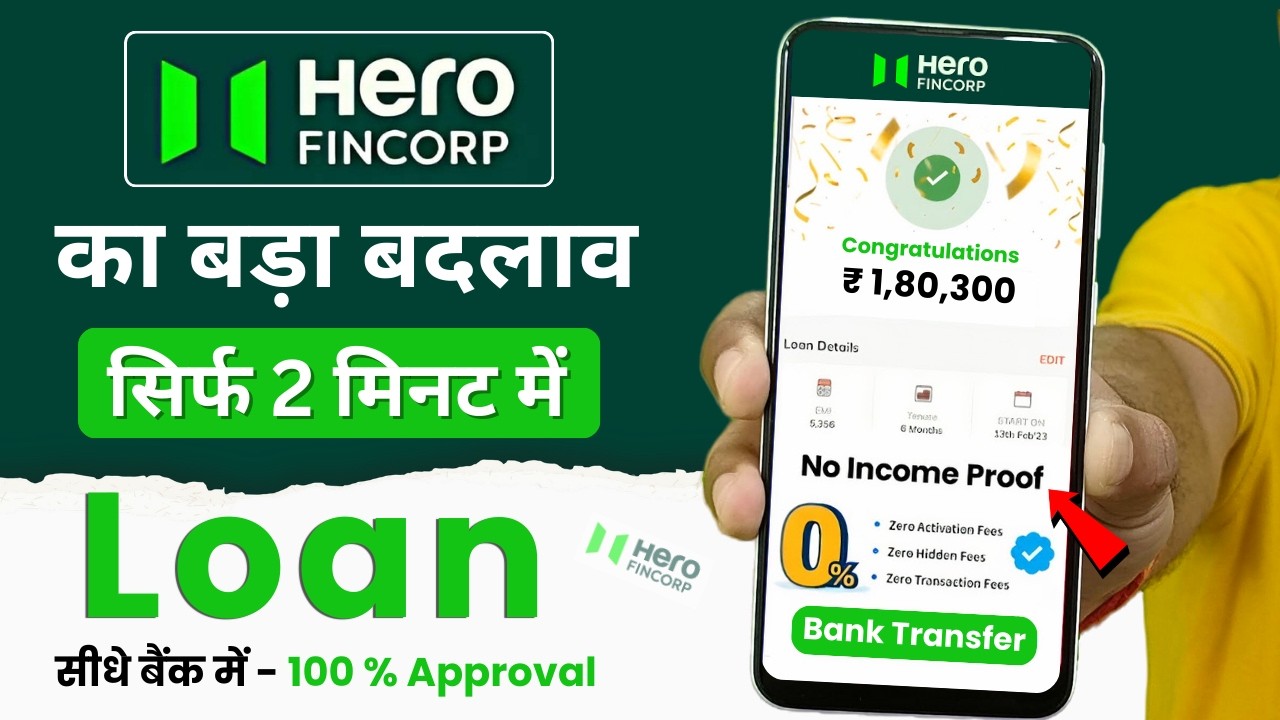 Hero FinCorp Personal Loan