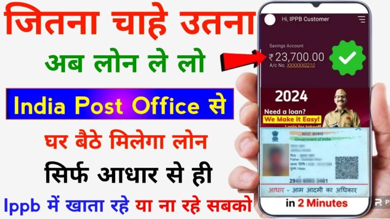 India Post Payment Bank