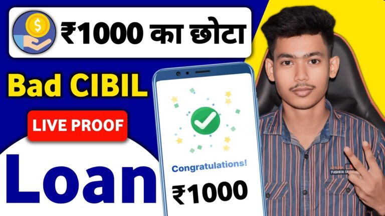 Instant Loan Approval