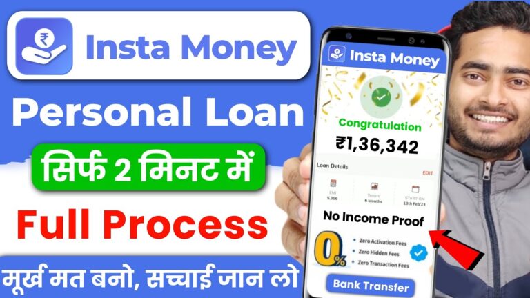 Instant Personal Loan