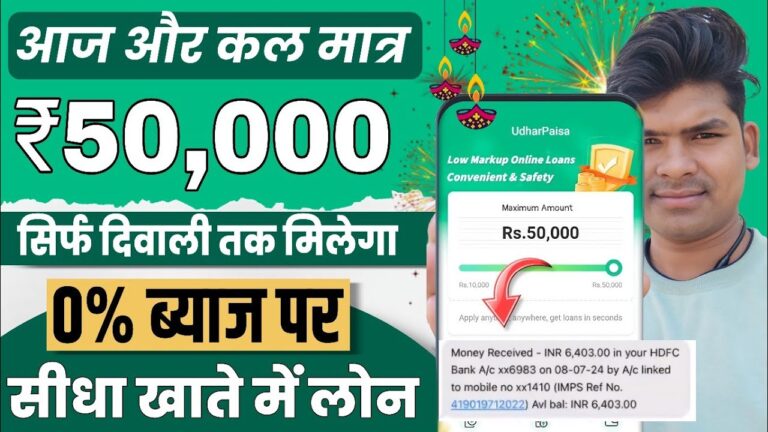 Instant Personal Loan App