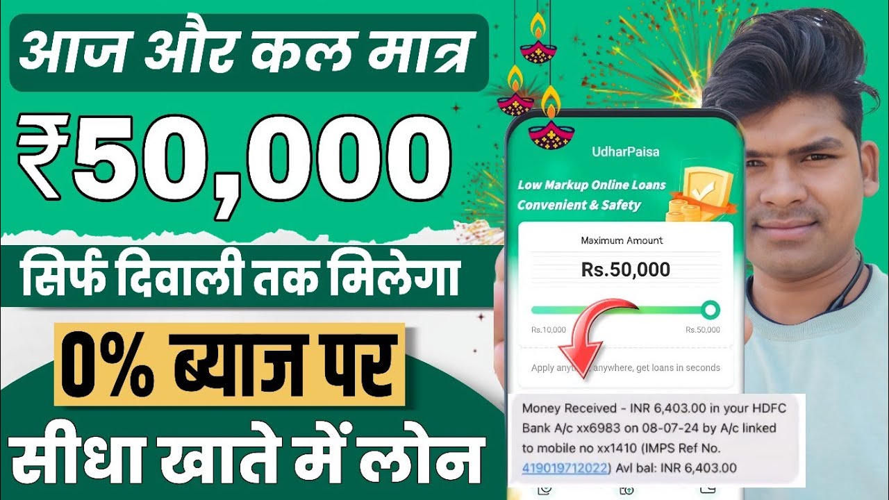 Instant Personal Loan App