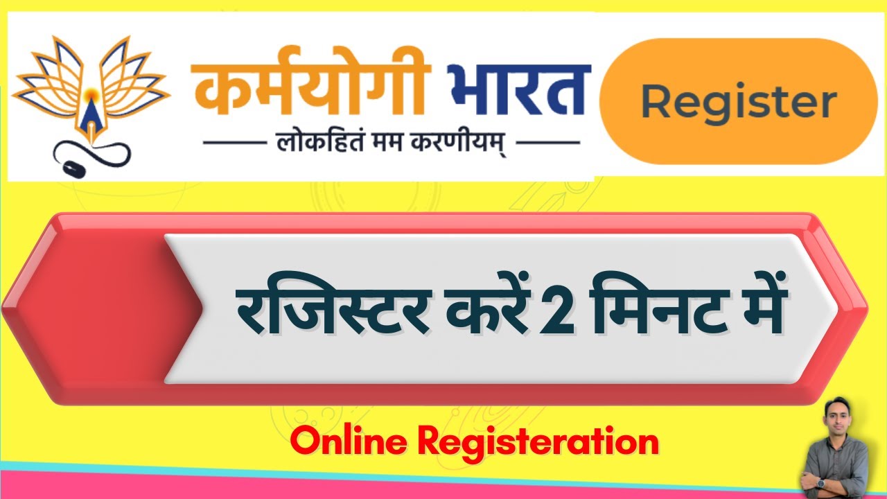 Karmayogi Bharat Portal