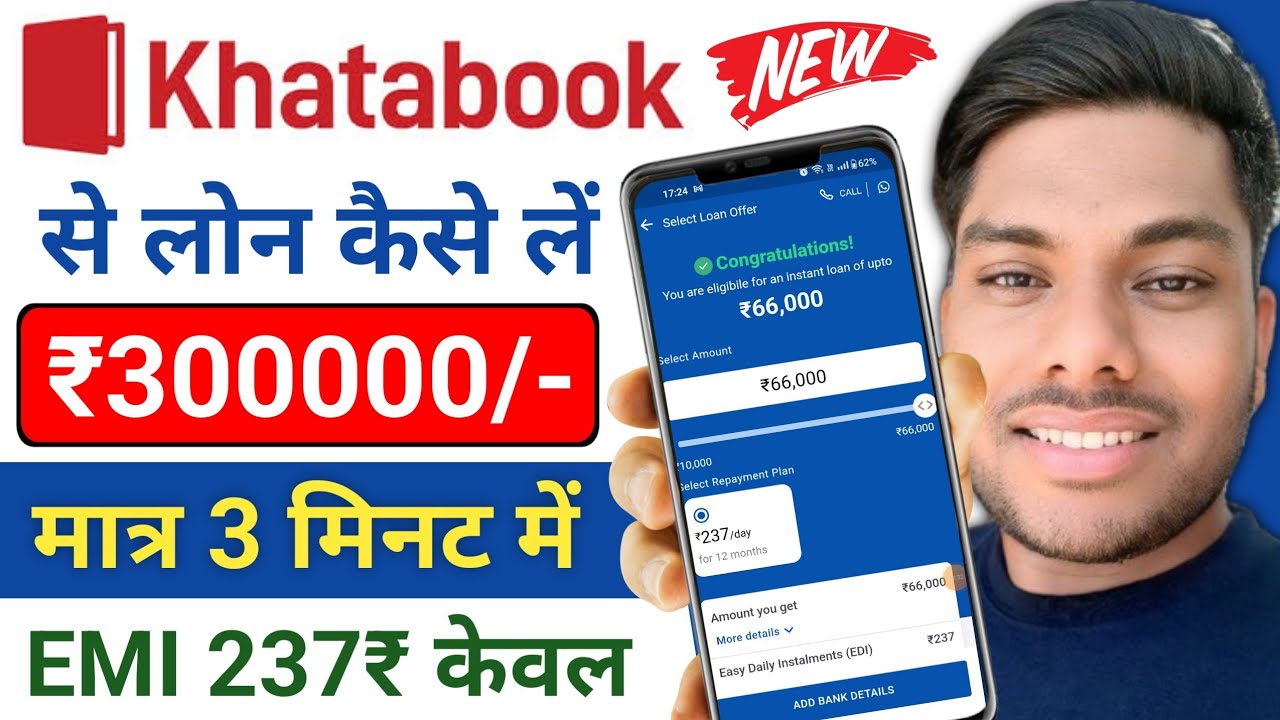 Khata Book Loan 300000