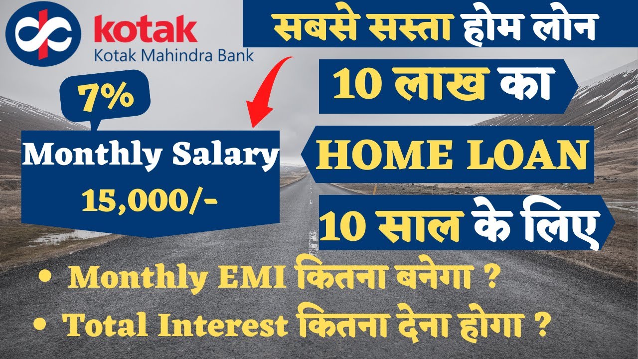 Kotak Mahindra Home Loan