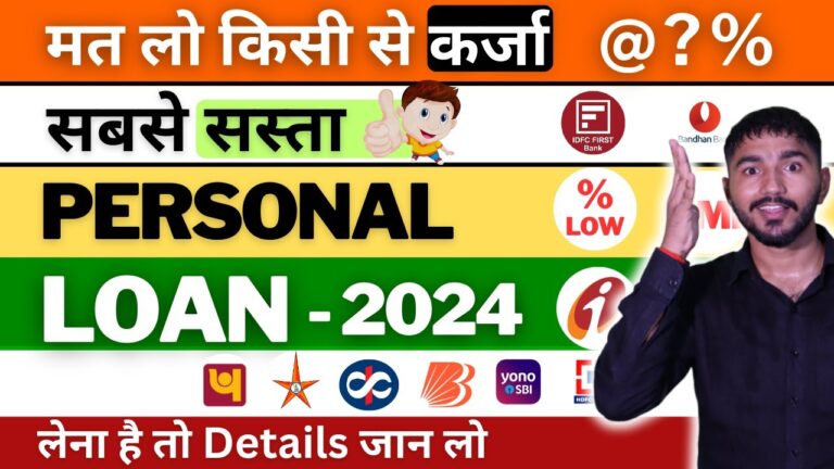 Lowest Interest Rate For Personal Loan