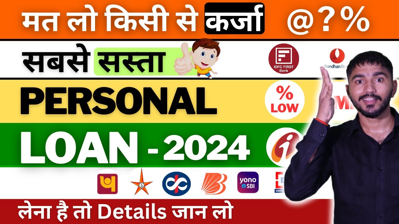 Lowest Interest Rate For Personal Loan