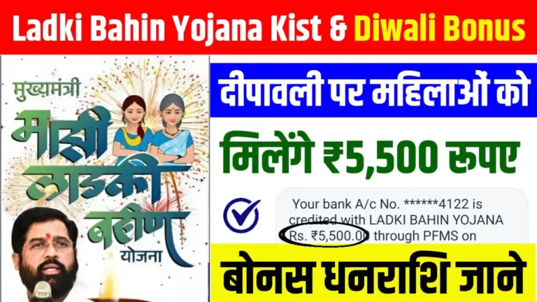 Majhi Ladki Bahin Yojana