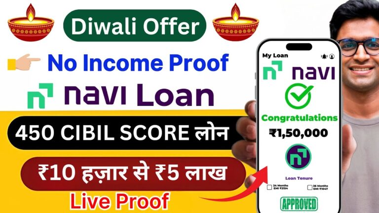 Navi App से लोन कैसे लें जानिए 2024 का सबसे आसान तरीका