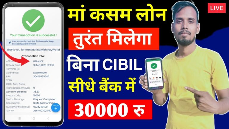 New Instant Loan App