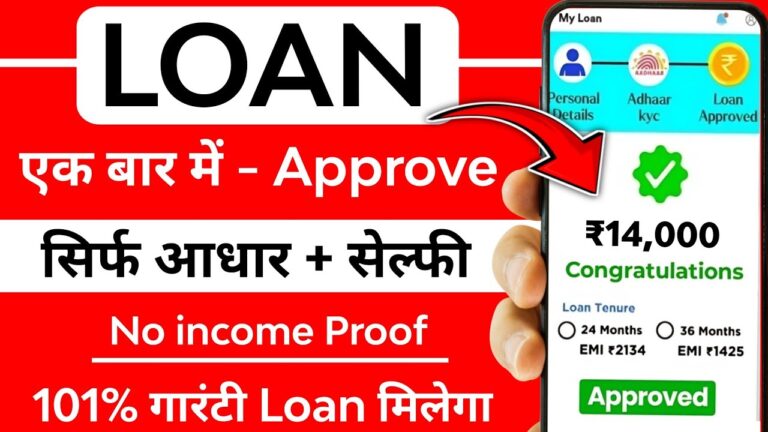 New Instant Loan App Without Income Proof