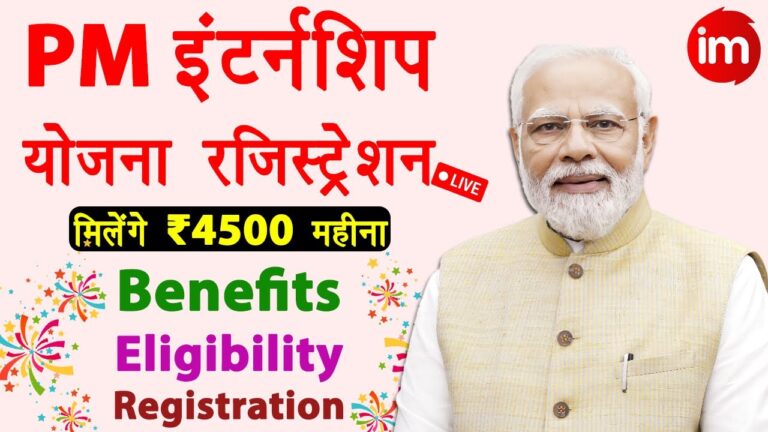 PM Internship Program 2024