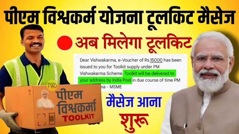 PM Vishwakarma Yojana