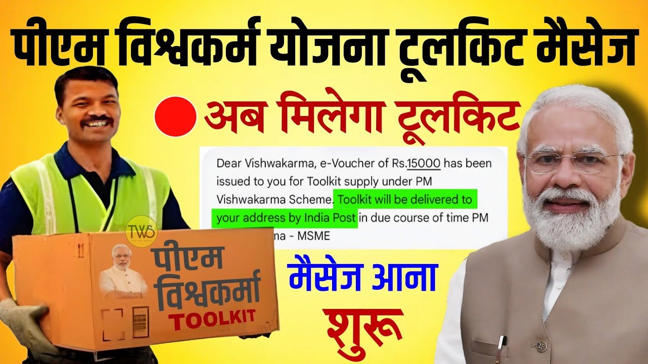 PM Vishwakarma Yojana