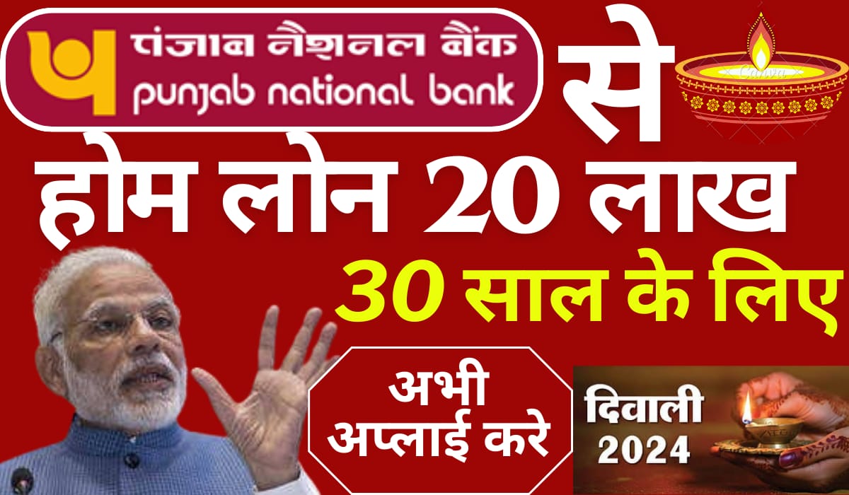 PNB Home Loan