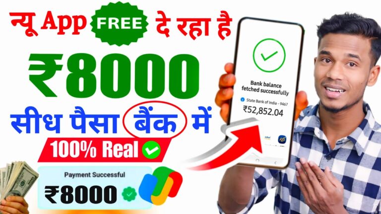 Paisa Kamane Wala App