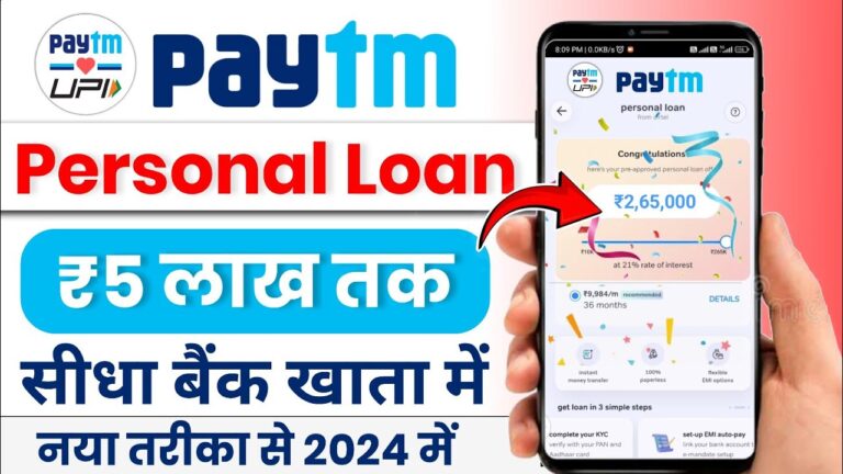 Paytm Personal Loan 2024