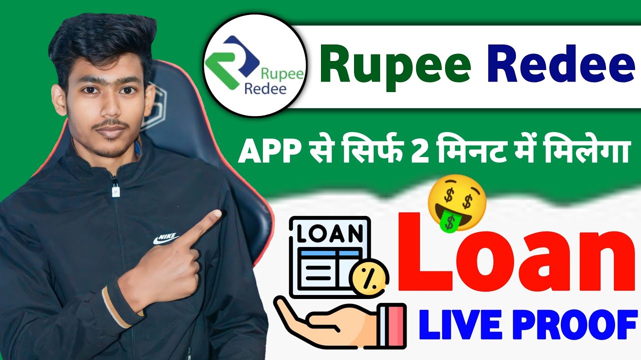 RupeeRedee Loan