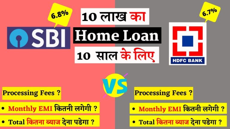 SBI Home Loan EMI Calculation