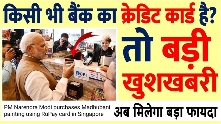 SBI, PNB, कैनरा, HDFC समेत किसी भी बैंक का क्रेडिट कार्ड है तो बड़ी खुशखबरी, अब मिलेगा...