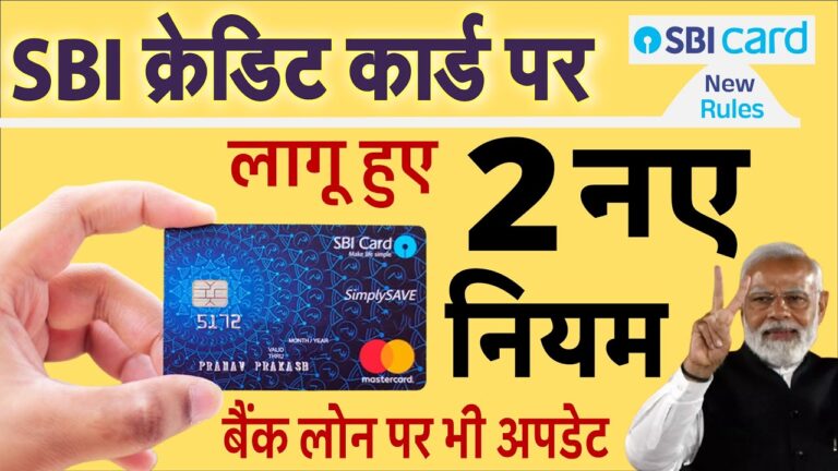 SBI और HDFC Bank ने ग्राहकों को दिया झटका क्रेडिट कार्ड और लोन पर बढ़ी मुश्किलें