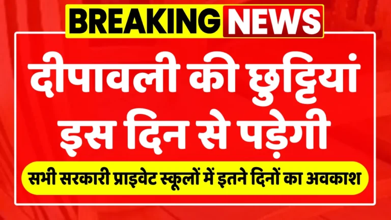 School Diwali Holidays