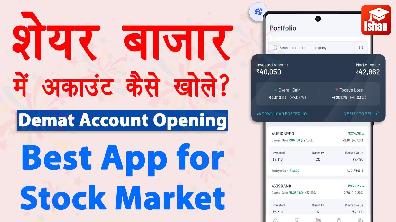 Stock Market Account Kaise Banaye