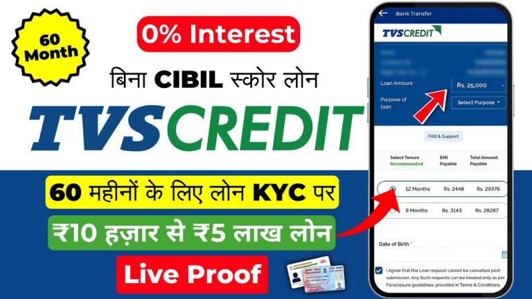 TVS Credit Personal Loan