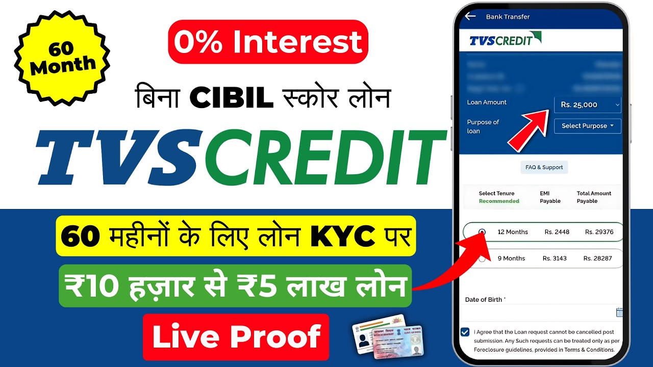 TVS Credit Personal Loan