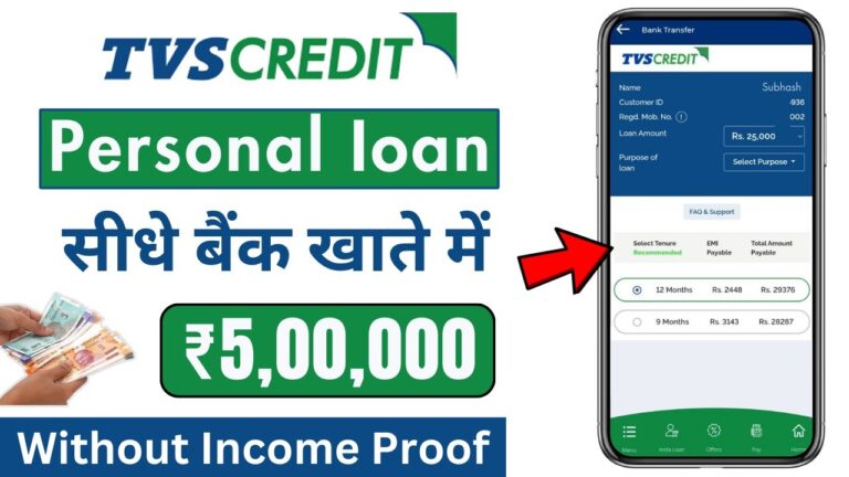 TVS Credit Personal Loan