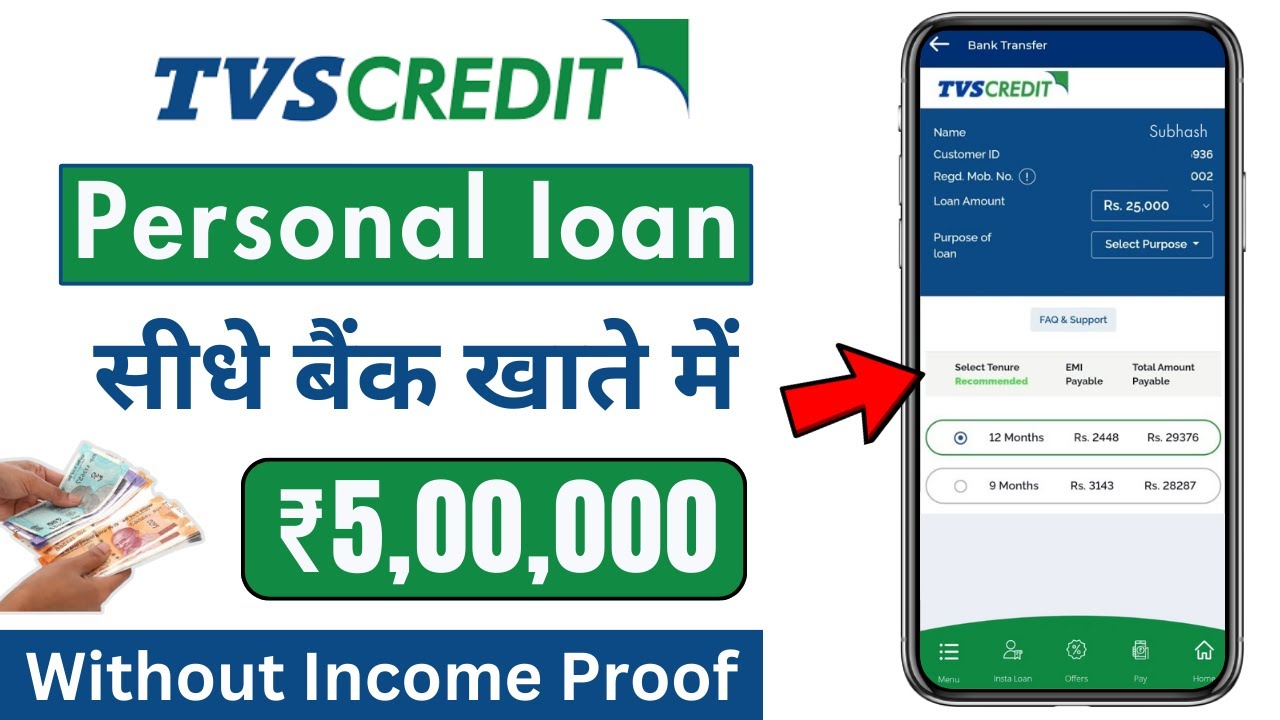 TVS Credit Personal Loan