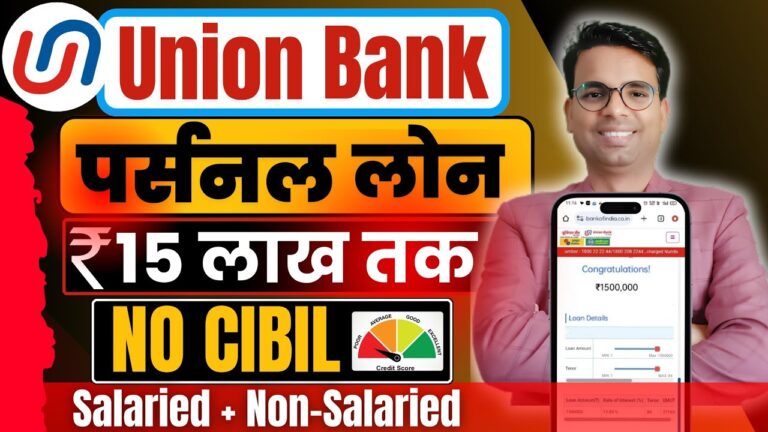 Union Bank Personal Loan