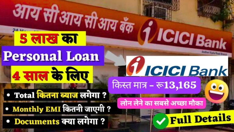 icici-bank-personal-loan-offer