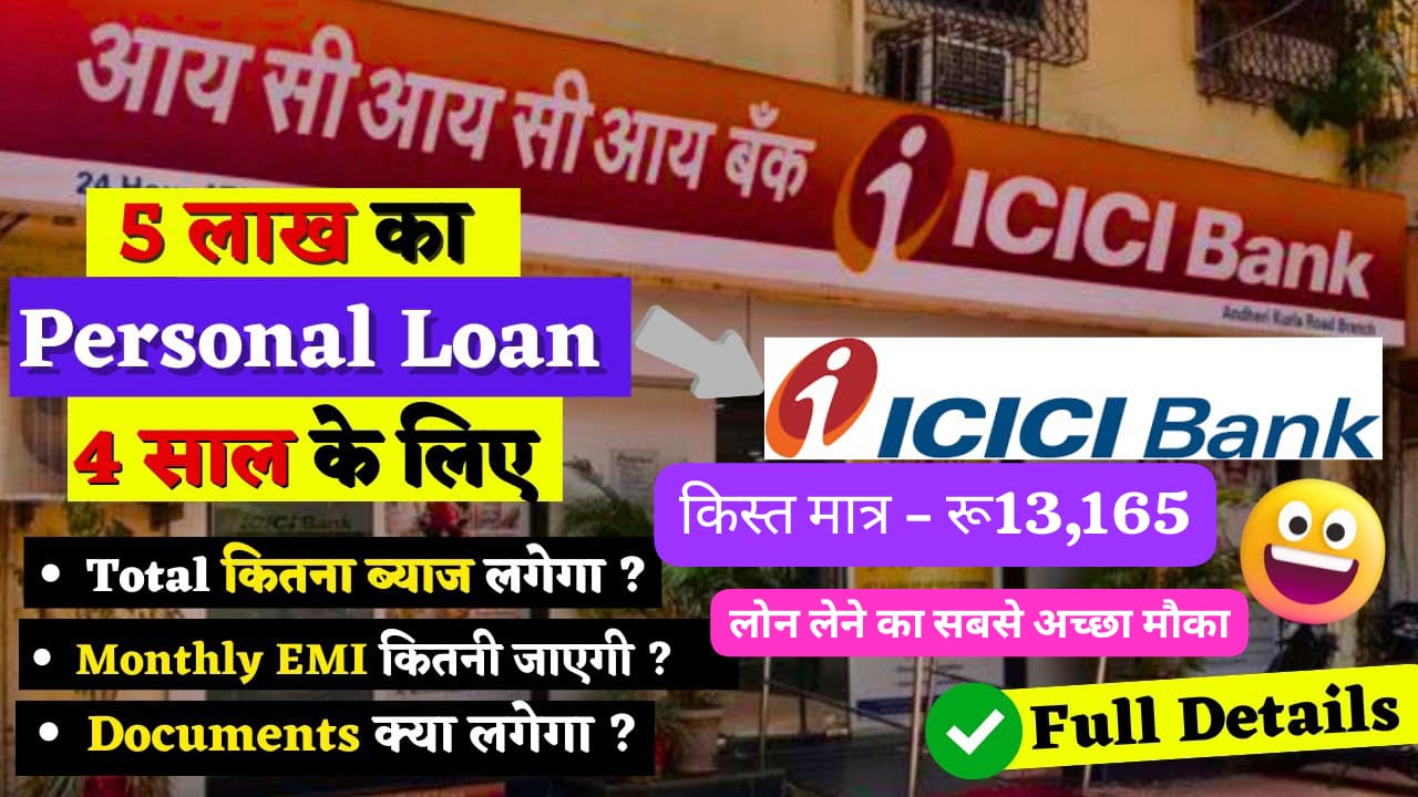 icici-bank-personal-loan-offer