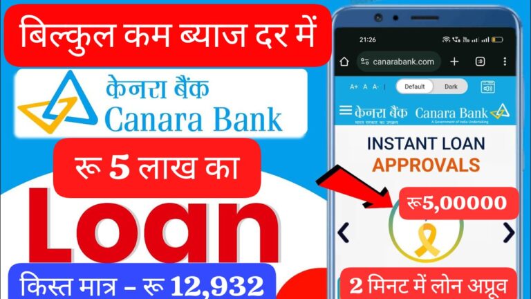 Canara Bank Personal Loan
