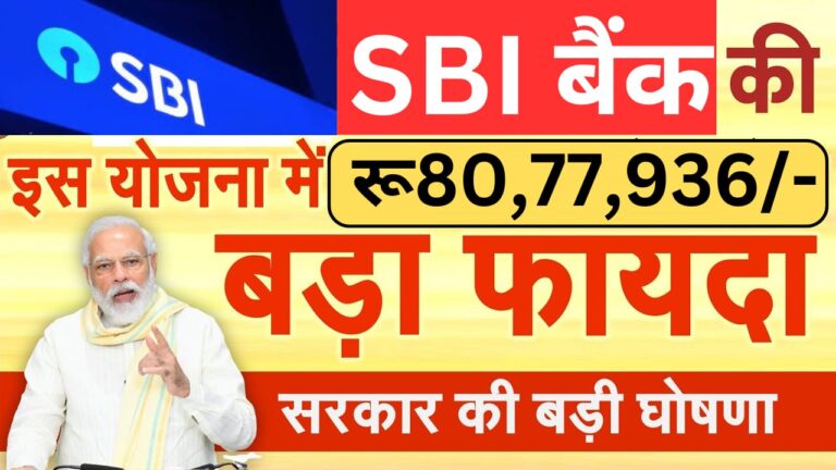 SBI Magnum Children's Benefit Fund