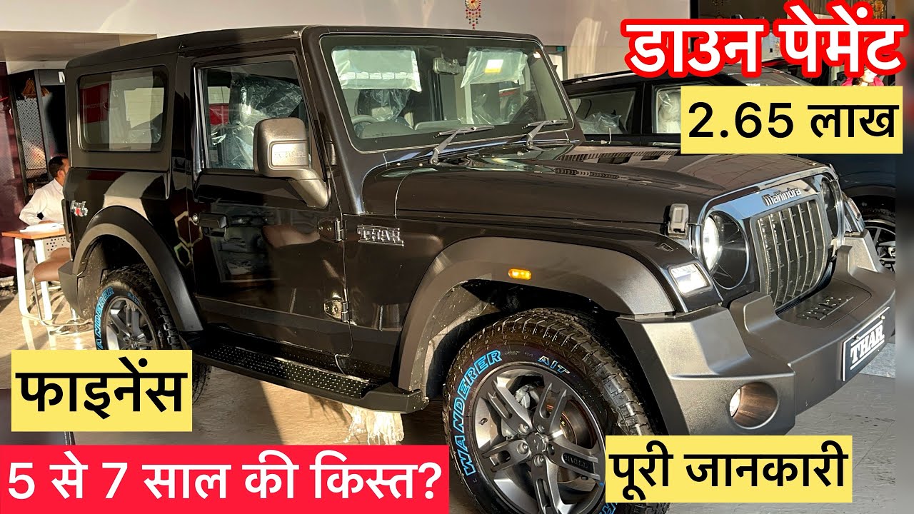 Mahindra Thar Finance Price