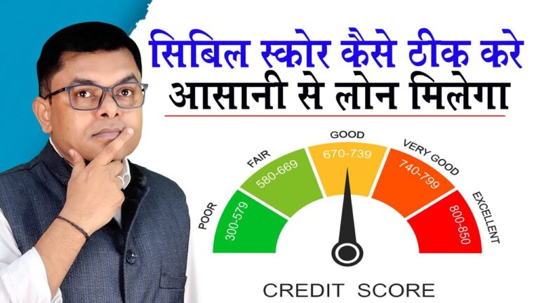 Cibil Score Kaise Badhaye