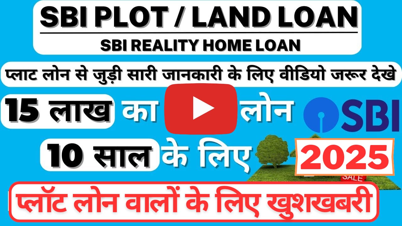 SBI Plot Loan