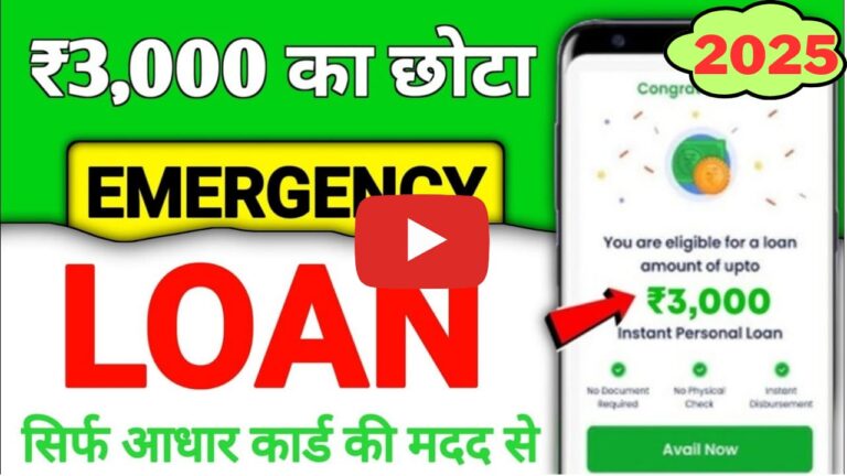 Instant Personal Loan