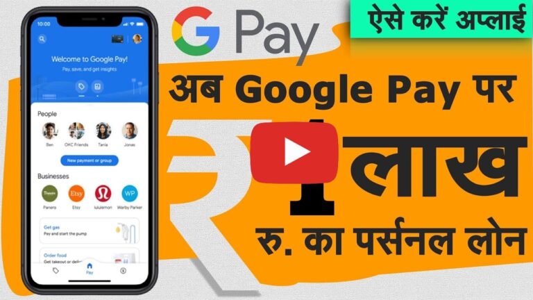 Google Pay Personal Loan Apply