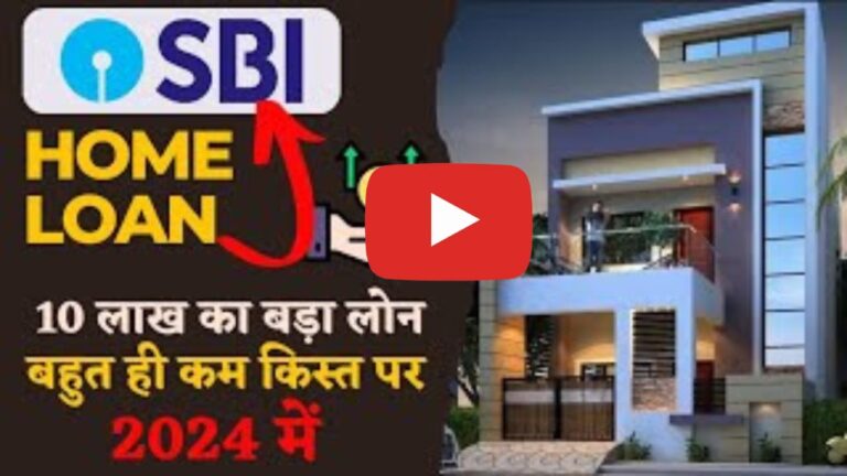 State Bank of India Home Loan