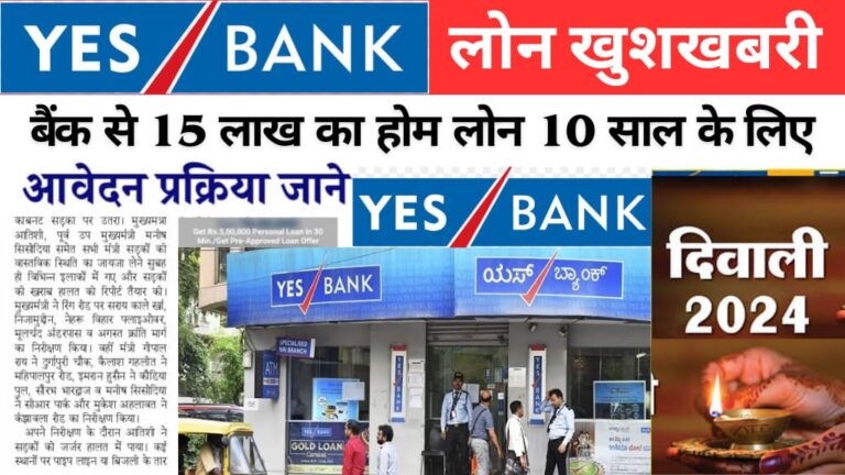 Yes Bank Home Loan Apply
