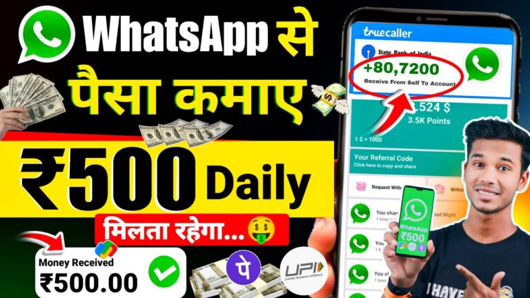 WhatsApp se paisa kamane