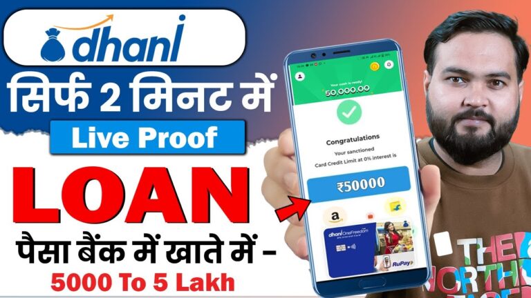 dhani-app-loan