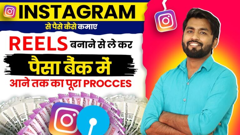 instagram Se Paise Kaise Kamaye