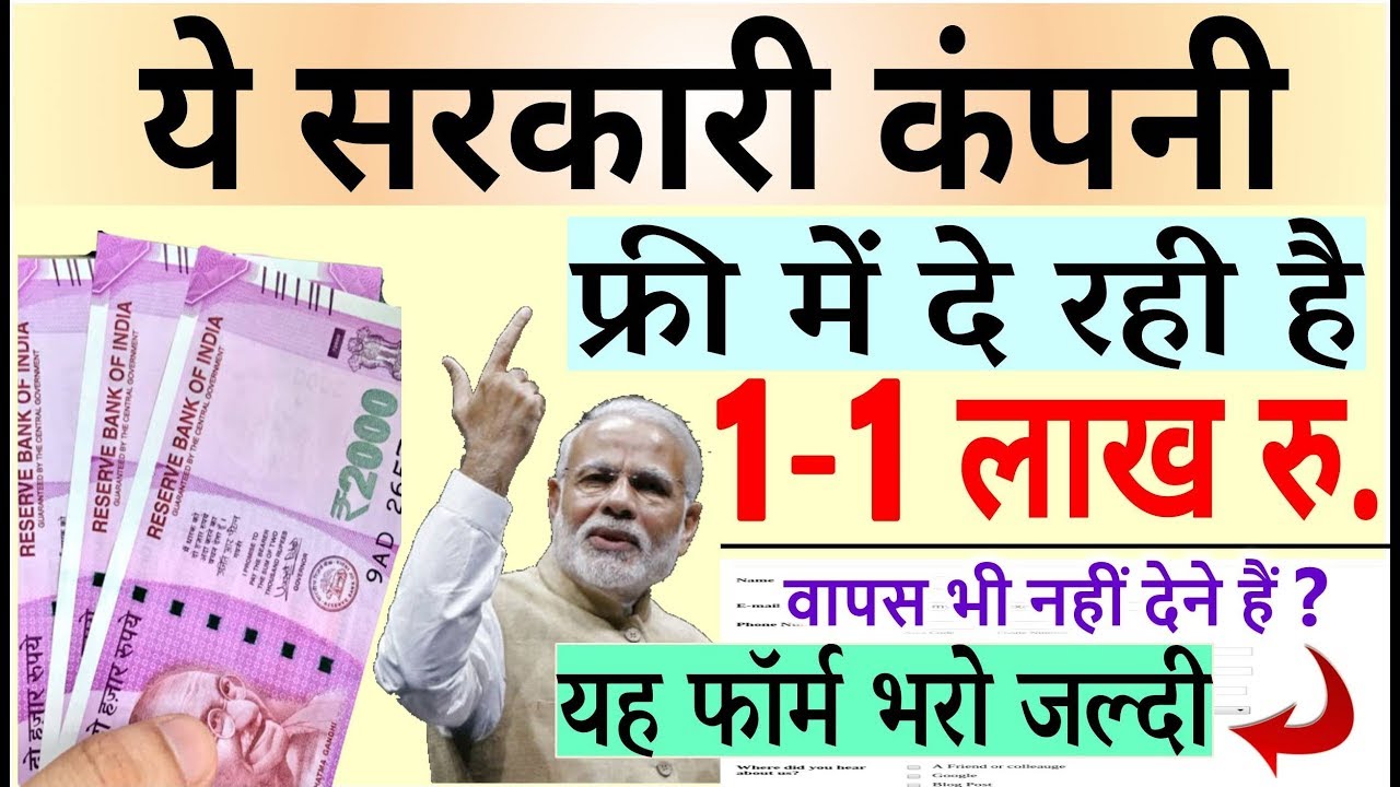 इन सभी लोगों को सरकार दे रही है ₹ 1-1 लाख रुपए, ऐसे आप भी उठाएं फायदा