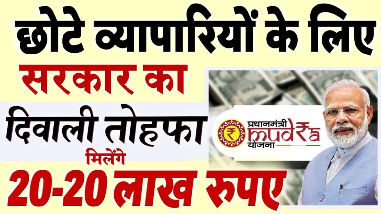 बजट की घोषणा पर सरकार ने लगाई मुहर छोटे कारोबारी को मिलेंगे 20-20 लाख रुपए